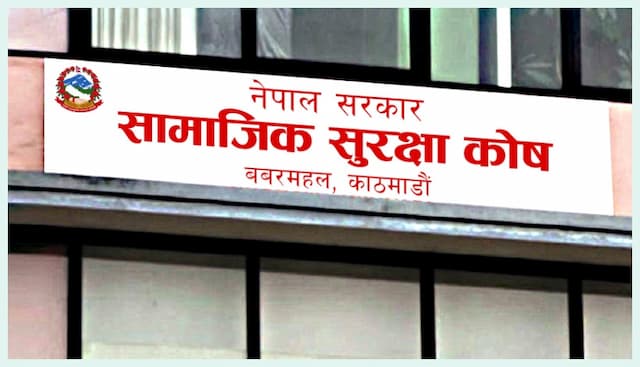 यस्तो हुन्छ सामाजिक सुरक्षा कोषबाट ऋण लिँदा भर्नुपर्ने फारम (नमुनासहित)